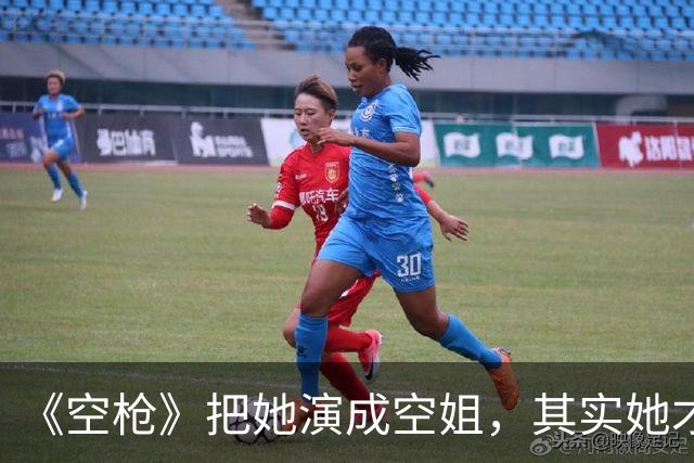 《空枪》把她演成空姐，其实她才是贼王背后，真正坐在牌桌上的人