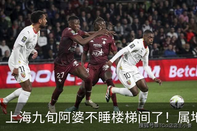 上海九旬阿婆不睡楼梯间了！属地已安排住进养老机构，督促子女履行赡养义务