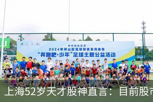 上海52岁天才股神直言：目前股市想逢低建仓，建议只磕双金叉形态