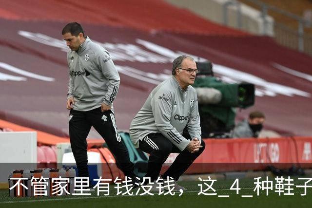 不管家里有钱没钱，这 4 种鞋子别留在家里！不是迷信，有科学道理