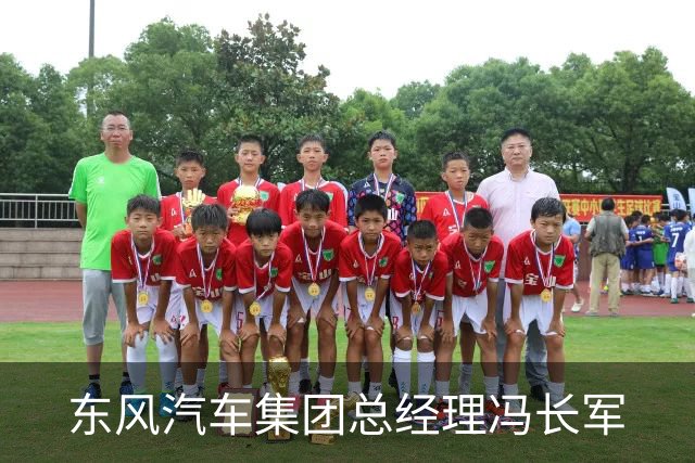东风汽车集团总经理冯长军