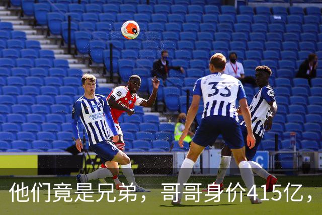 他们竟是兄弟，哥哥身价415亿，弟弟身价425亿，直接问鼎厦门首富