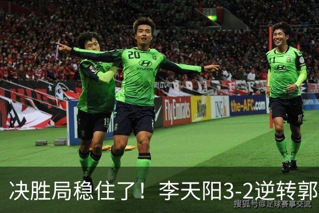 决胜局稳住了！李天阳3-2逆转郭冠宏晋级决赛，下轮战张本智和！