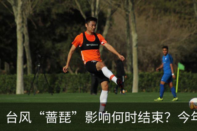 台风“蔷琵”影响何时结束？今年编号台风数已并列本世纪以来最多