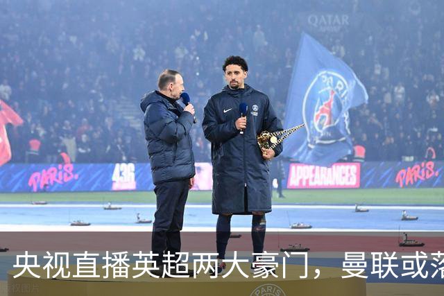 央视直播英超两大豪门，曼联或落入降级区，阿森纳有望追上曼城
