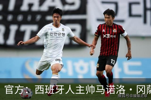 官方：西班牙人主帅马诺洛·冈萨雷斯下课，结束三个多赛季合作