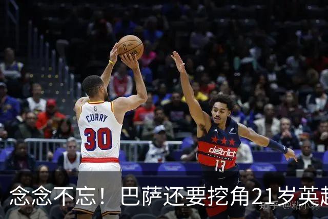 念念不忘！巴萨还要挖角21岁英超天才妖锋，要价1亿欧，阿森纳来抢人