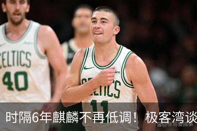 时隔6年麒麟不再低调！极客湾谈华为韬芯片：轻舟已过万重山 争气芯终于能大方亮相