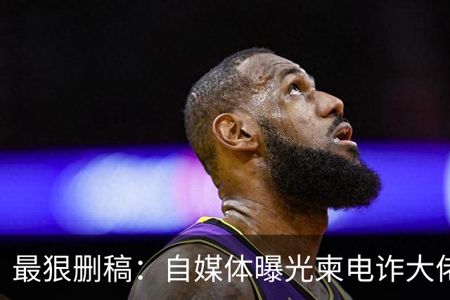 最狠删稿：自媒体曝光柬电诈大佬刘忍，杀手来华绑人删稿、打死
