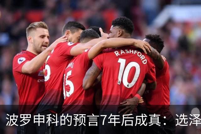 波罗申科的预言7年后成真：选泽连斯基，千万乌克兰人将为其买单