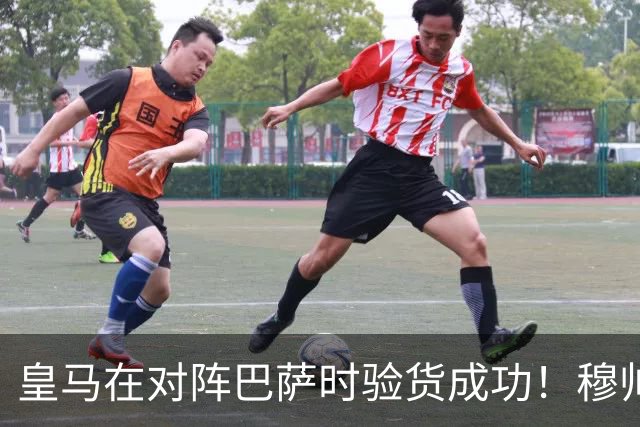 皇马在对阵巴萨时验货成功！穆帅知人善用，激活一众皇马新援助、边缘球员