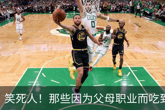 笑死人！那些因为父母职业而吃到的红利，网友：含泪吃下这波红利