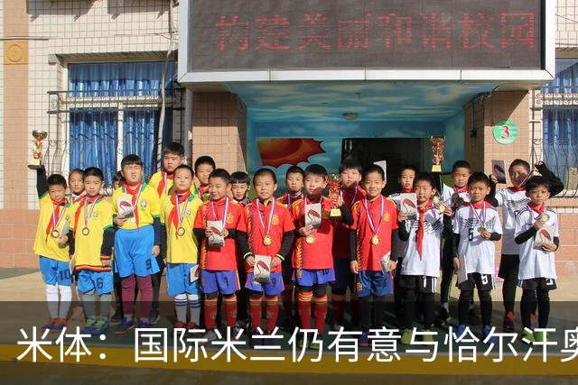米体：国际米兰仍有意与恰尔汗奥卢续约，但希望降低他的薪水