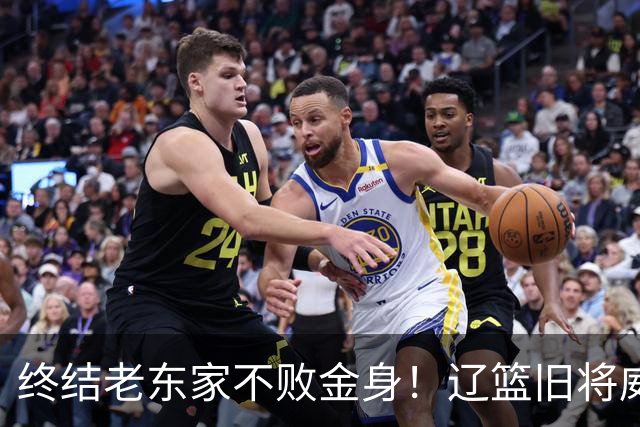 终结老东家不败金身！辽篮旧将威尔斯爆砍36+7+5末节连中关键球