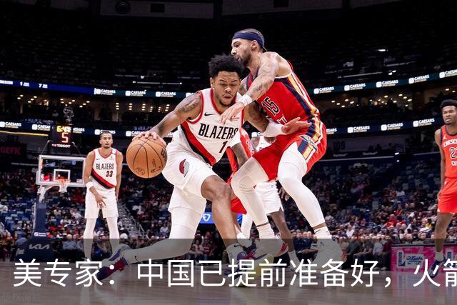 美专家：中国已提前准备好，火箭军首波次打击会让美空军“停飞”