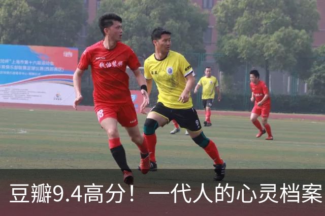 豆瓣9.4高分！一代人的心灵档案