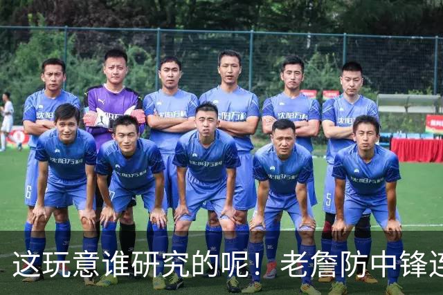 这玩意谁研究的呢！老詹防中锋连续2场有奇效 4星1人1波上限夯爆