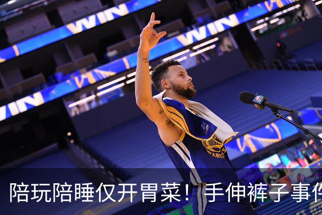 陪玩陪睡仅开胃菜！手伸裤子事件后，圈内人再揭猛料，杨幂没说错